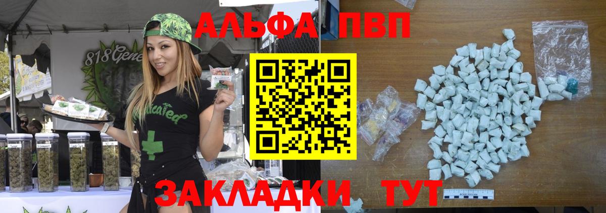 Alfa_PVP кристаллы Ленинск-Кузнецкий