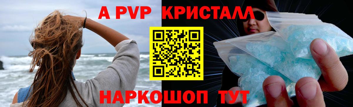 Ленинск-Кузнецкий  A PVP VHQ  Alpha PVP СК  Вход с VPN  A PVP СК КРИС 