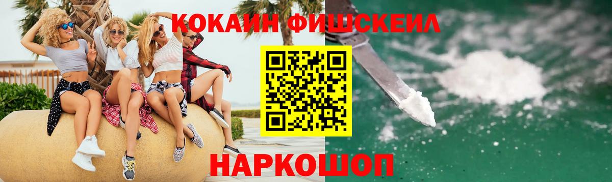 Ленинск-Кузнецкий  Кокаин 99%  Вход с VPN  COCAIN  COCAIN FishScale 