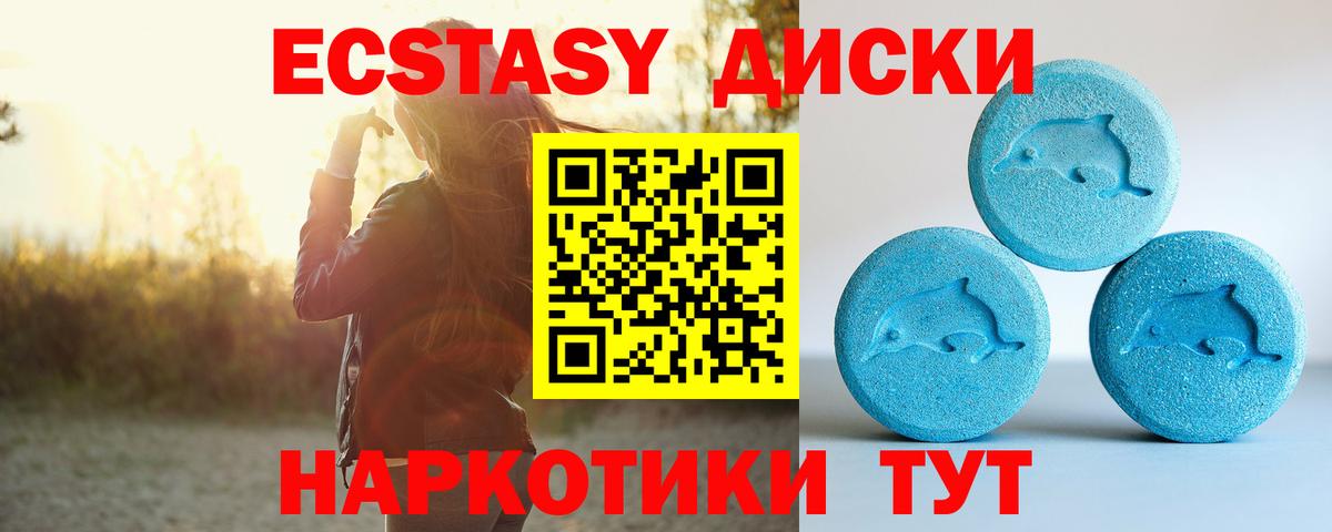 Ленинск-Кузнецкий  ЭКСТАЗИ  Вход с VPN  ЭКСТАЗИ 280мг  Экстази MDMA 