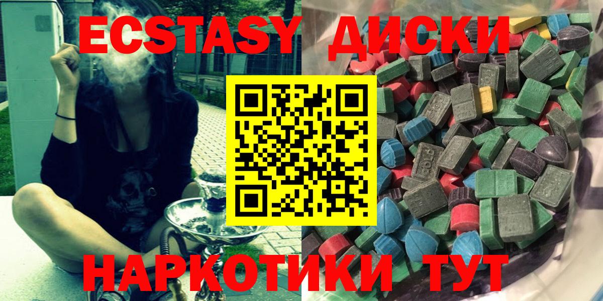 Ecstasy 99% Ленинск-Кузнецкий