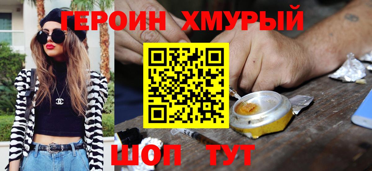 ГЕРОИН Афган Ленинск-Кузнецкий