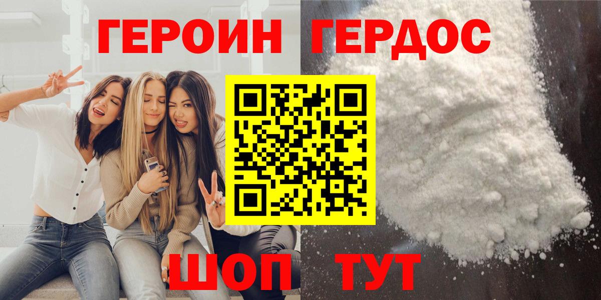 ГЕРОИН афганец  Вход с VPN  ГЕРОИН  Ленинск-Кузнецкий 