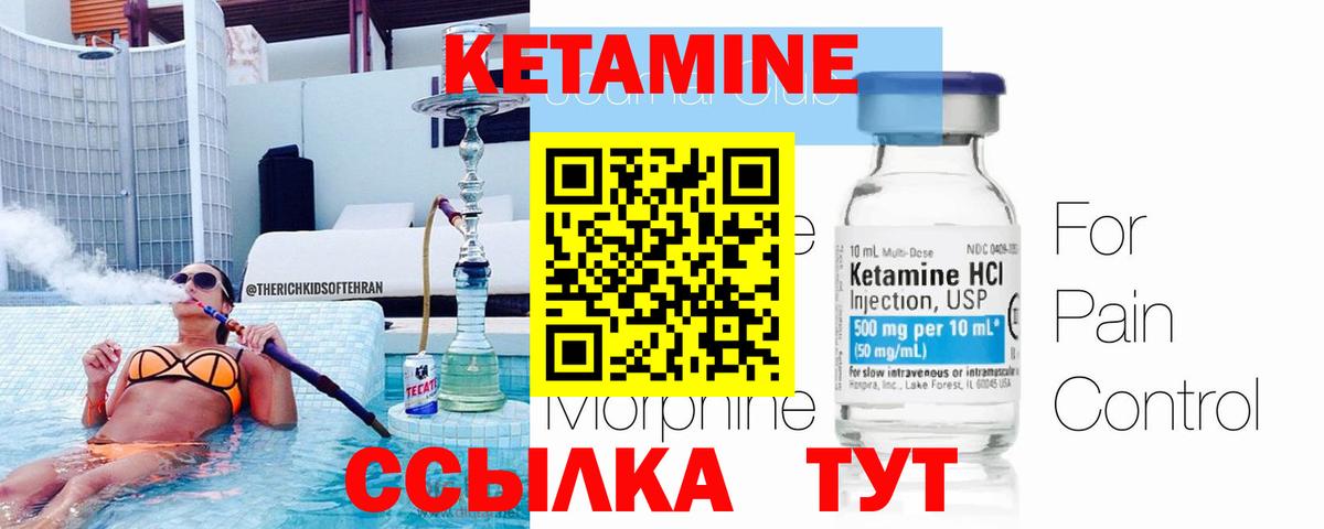 Кетамин ketamine  Вход с VPN  Ленинск-Кузнецкий 