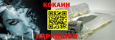 кокаин VHQ Дубна