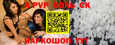 прущий лед Донецк