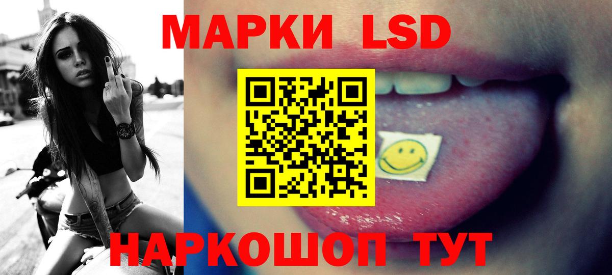 Ленинск-Кузнецкий  ЛСД экстази кислота  Вход с VPN  Лсд 25 экстази  LSD-25 экстази ecstasy 