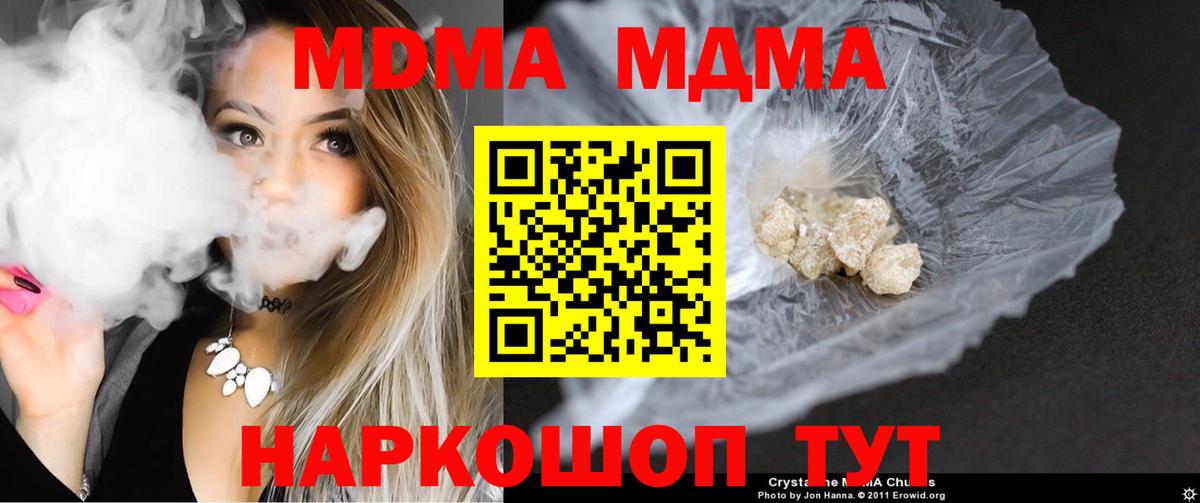 МДМА VHQ  МДМА кристаллы  Вход с VPN  Ленинск-Кузнецкий 