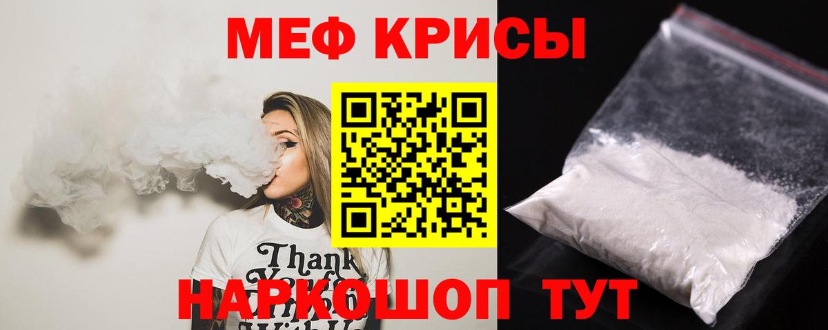 Мефедрон Ленинск-Кузнецкий