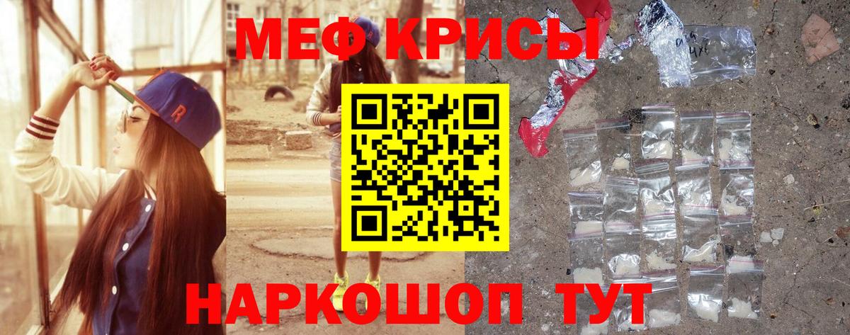 Меф  МЯУ-МЯУ  Мефедрон VHQ  Вход с VPN  ссылка на мегу как войти  Мефедрон мука  Ленинск-Кузнецкий 