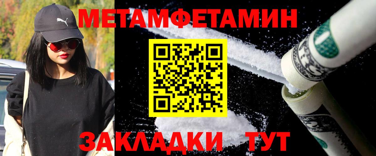 Метамфетамин мет  Вход с VPN  Ленинск-Кузнецкий 