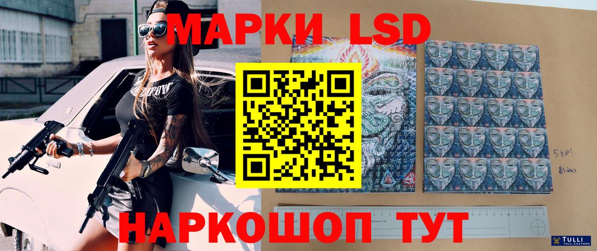 Марки NBOMe 1500мкг Ленинск-Кузнецкий