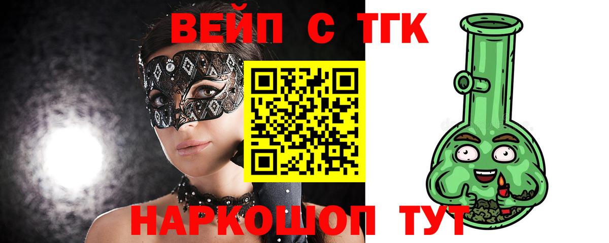 ТГК гашишное масло  Дистиллят ТГК Wax  Вход с VPN  Ленинск-Кузнецкий 