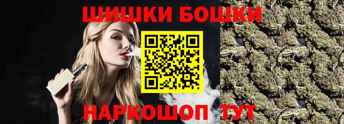 Бошки марихуана семена  Вход с VPN  Ленинск-Кузнецкий  Шишки марихуана план  Бошки Шишки OG Kush 